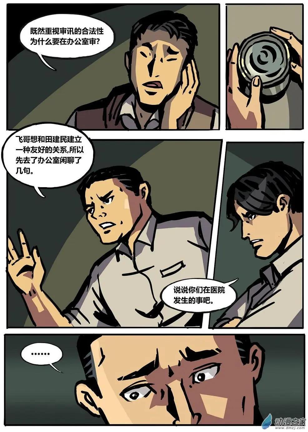 第21回 安魂曲-第22话