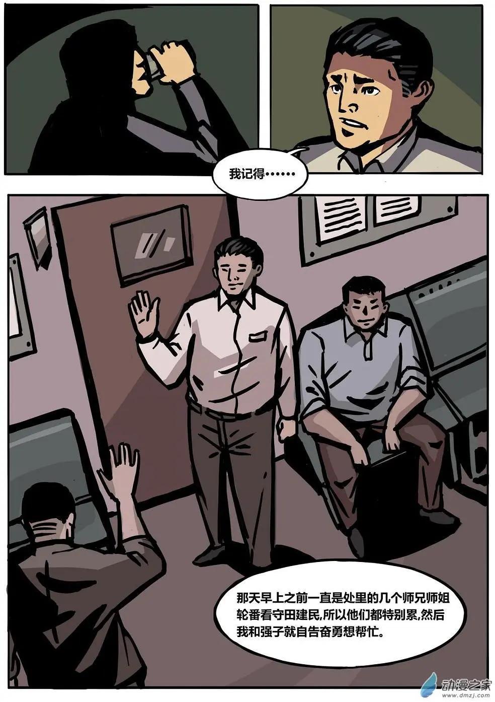 第21回 安魂曲-第22话