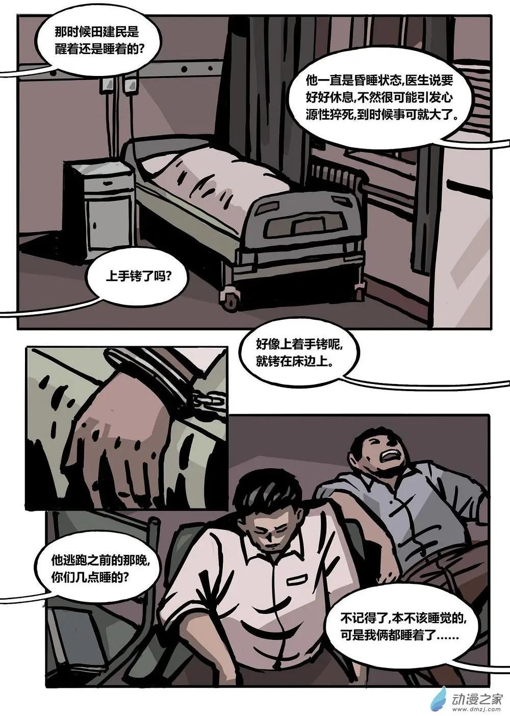 第21回 安魂曲-第22话