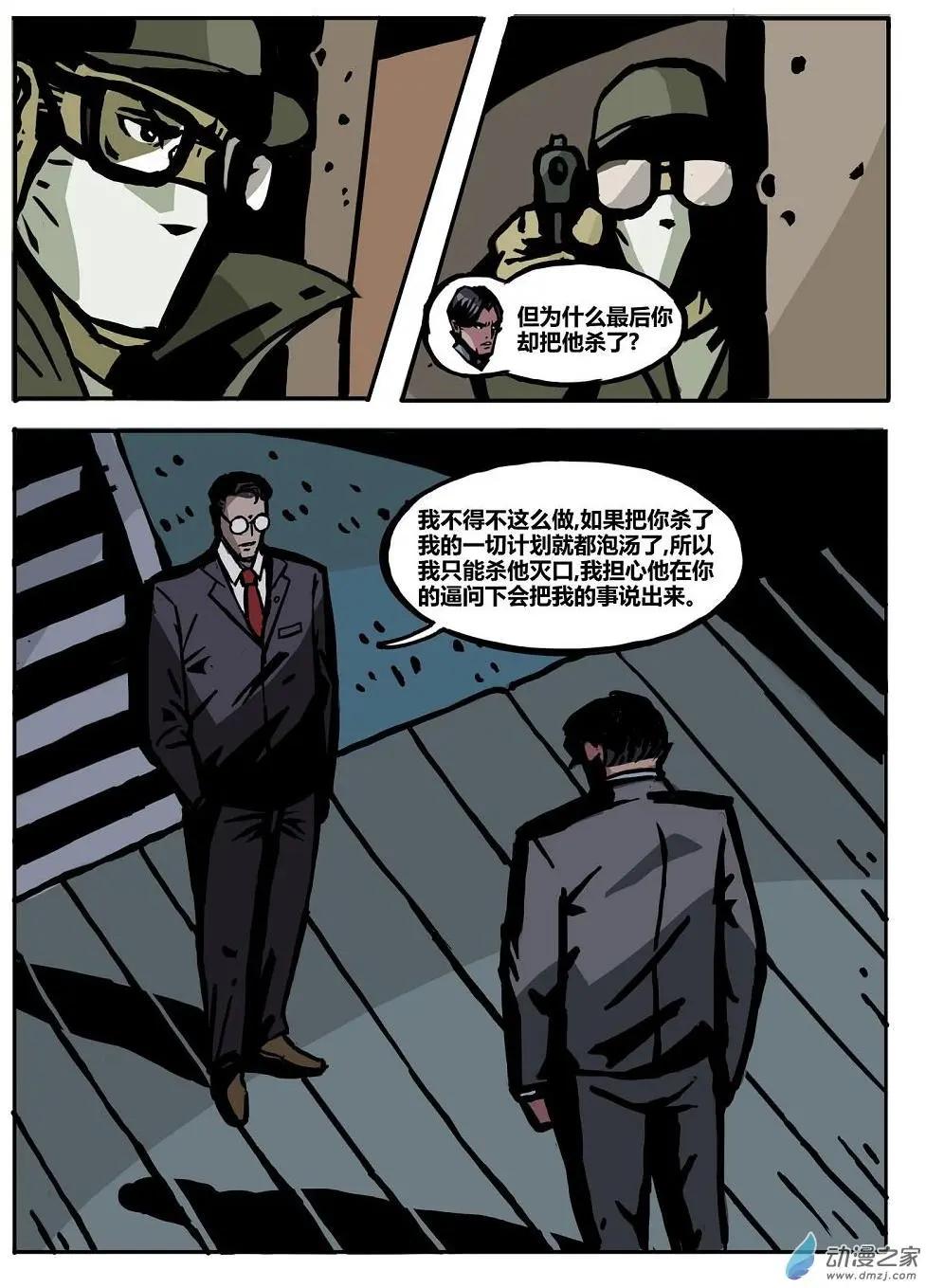 第23回 真相-第24话