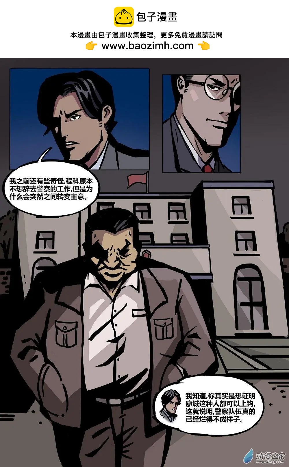 第23回 真相-第24话