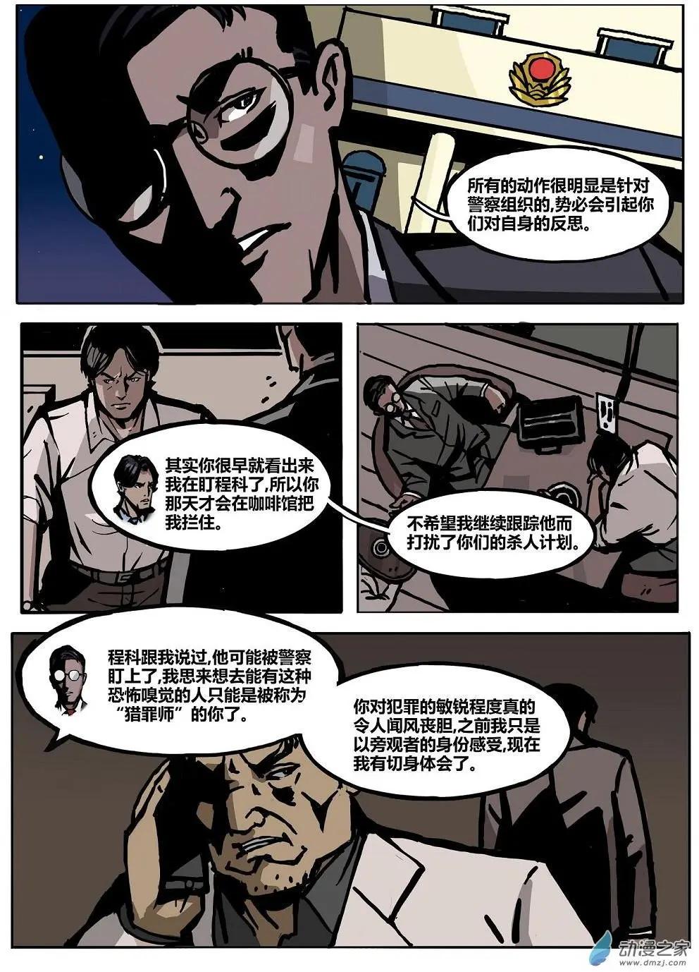 第23回 真相-第24话