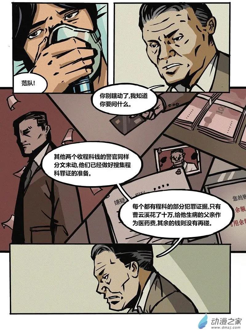 第25回 尾声-第26话