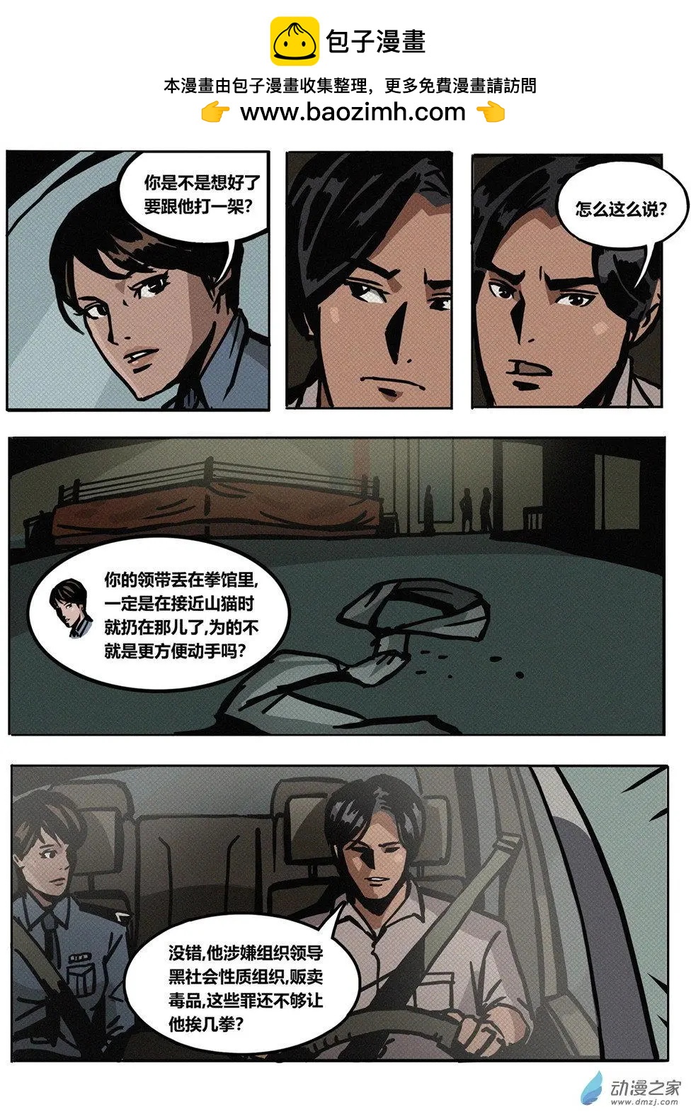 第27回 新人-第28话