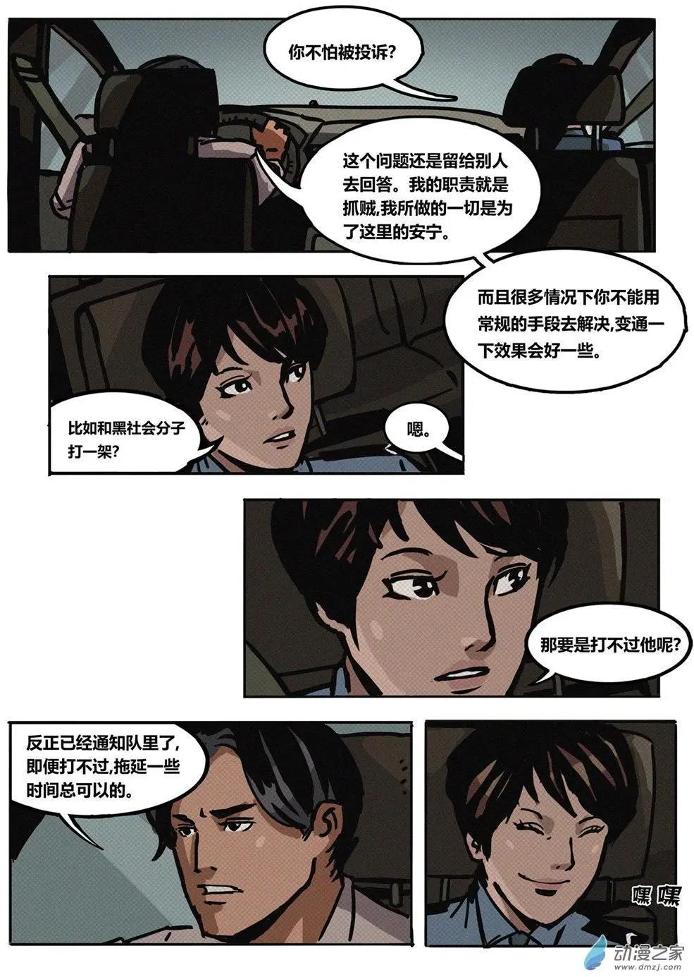 第27回 新人-第28话