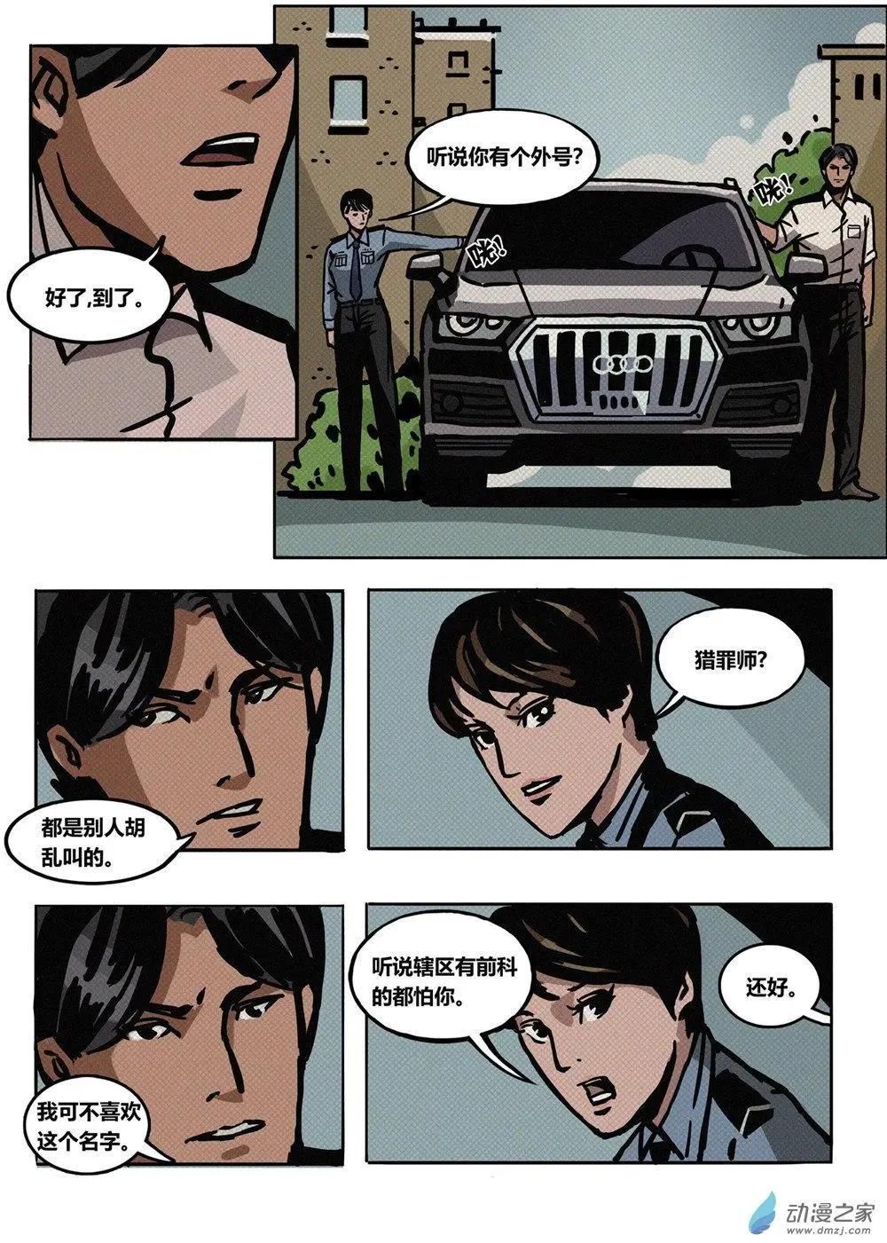 第27回 新人-第28话