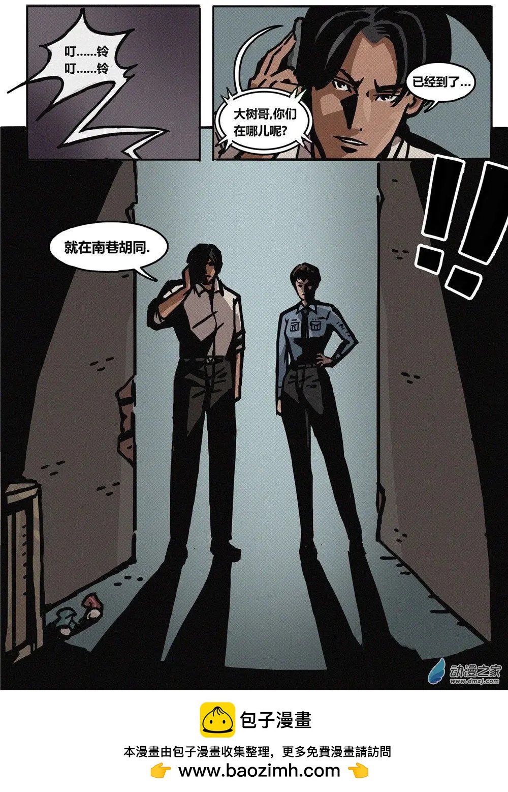 第27回 新人-第28话