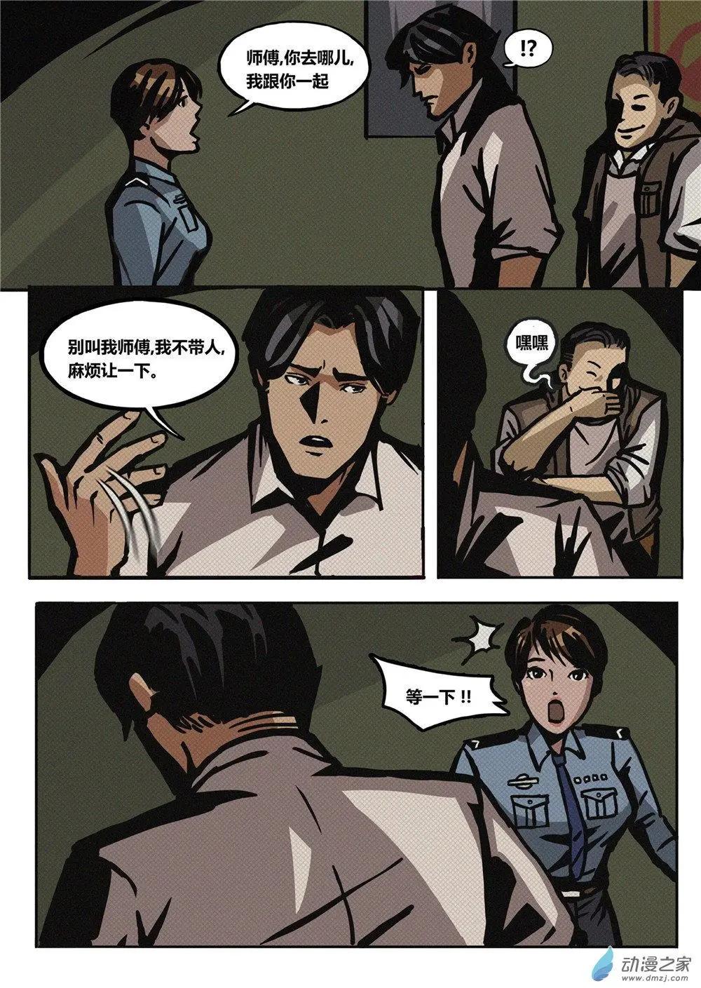 第27回 新人-第28话