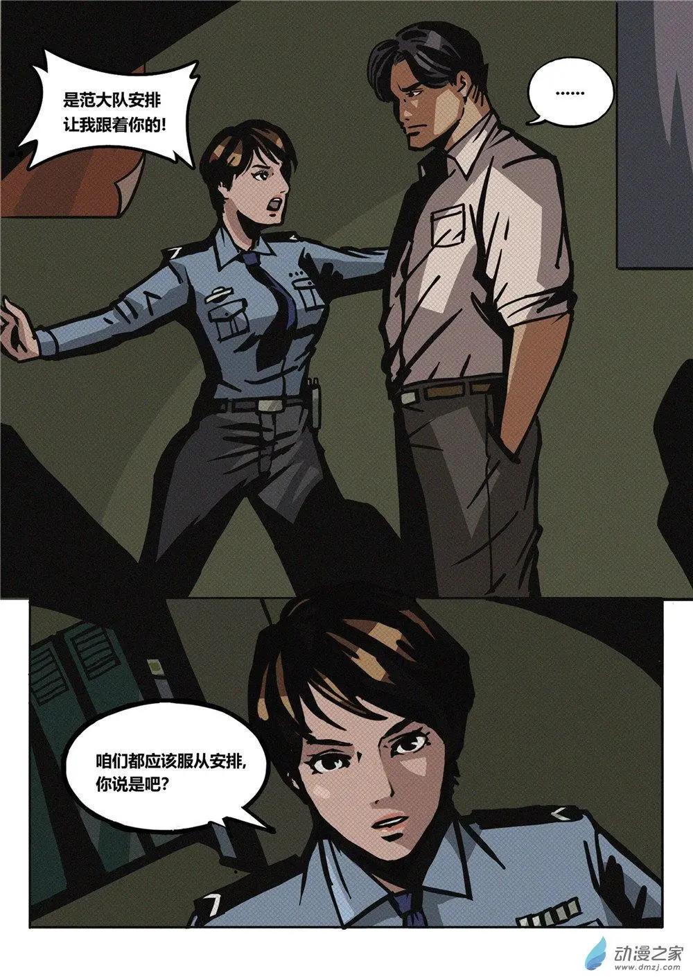 第27回 新人-第28话