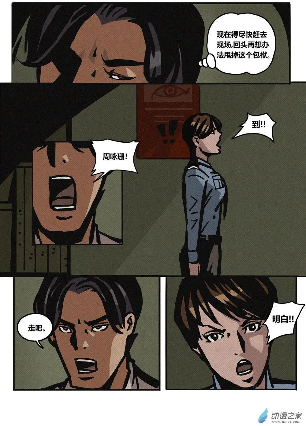 第27回 新人-第28话