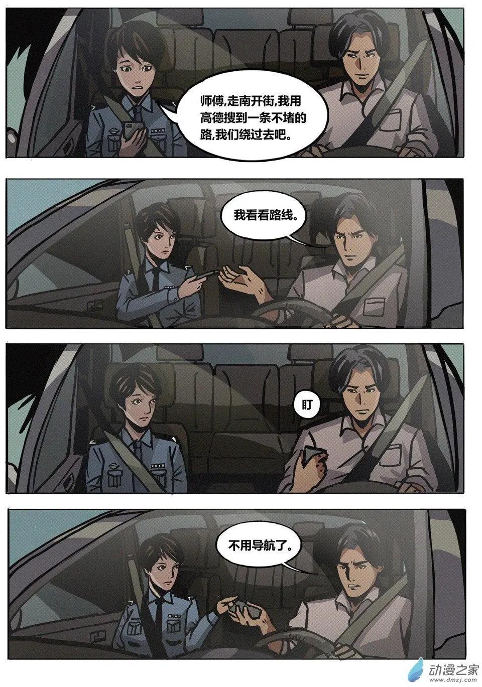 第27回 新人-第28话