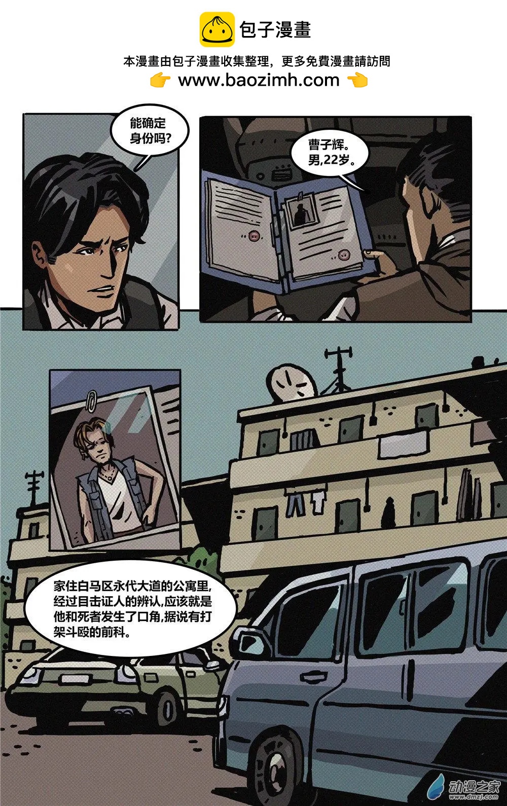 第29回 善与恶-第30话