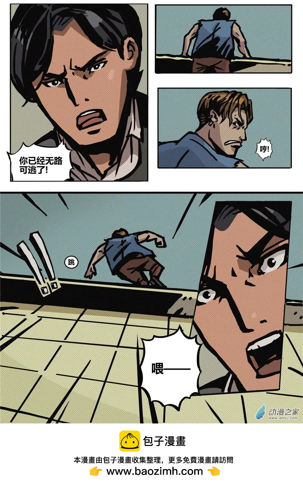 第29回 善与恶-第30话