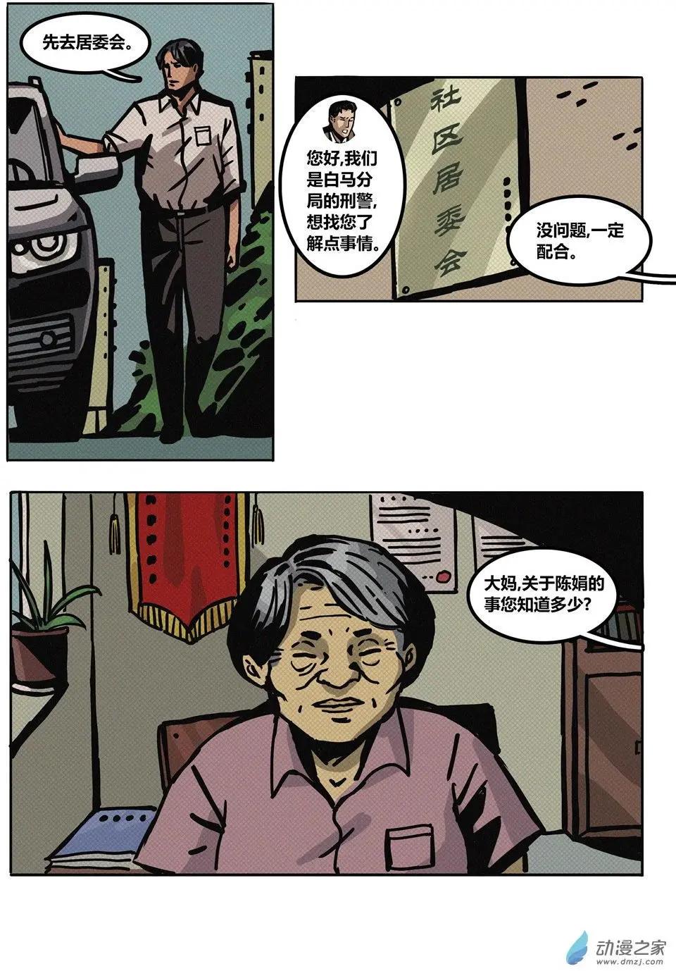 第29回 善与恶-第30话