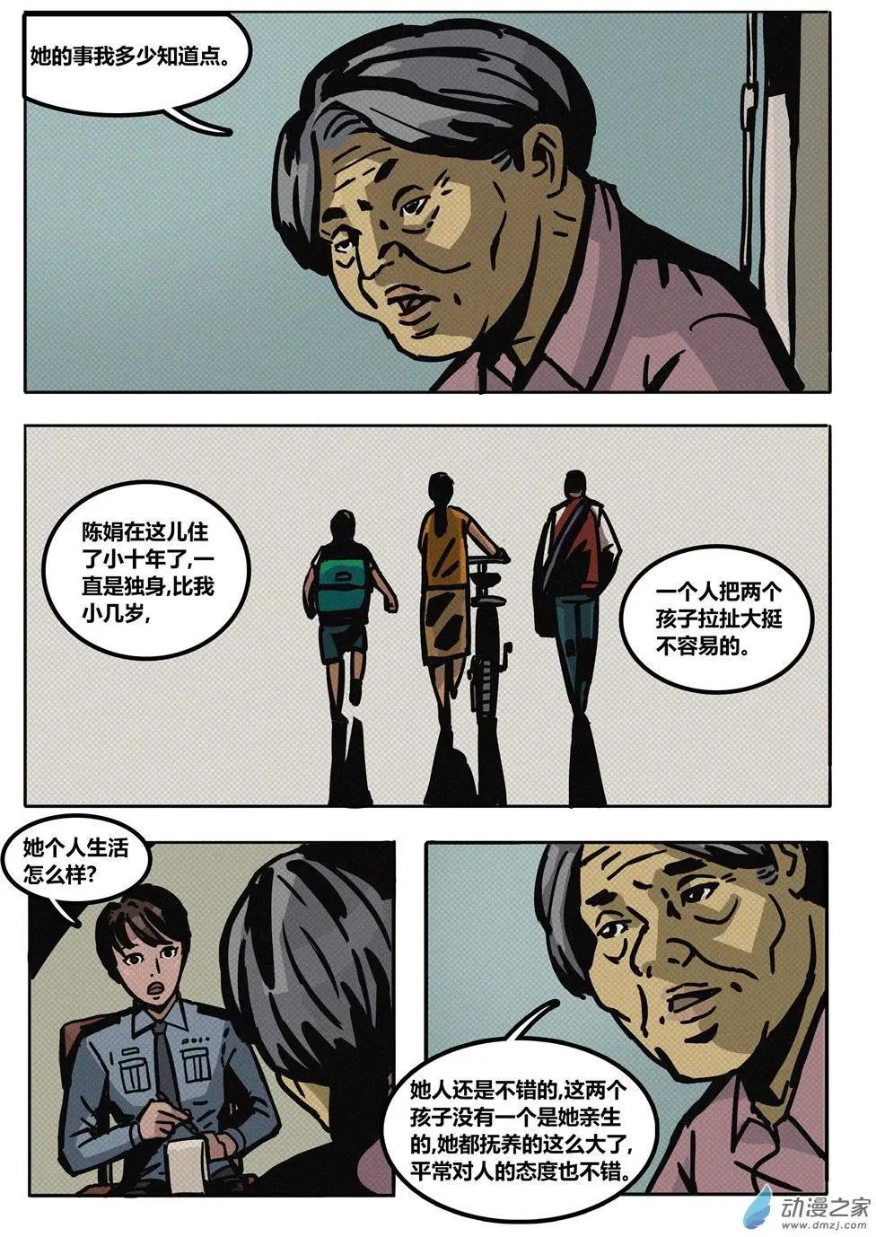 第29回 善与恶-第30话