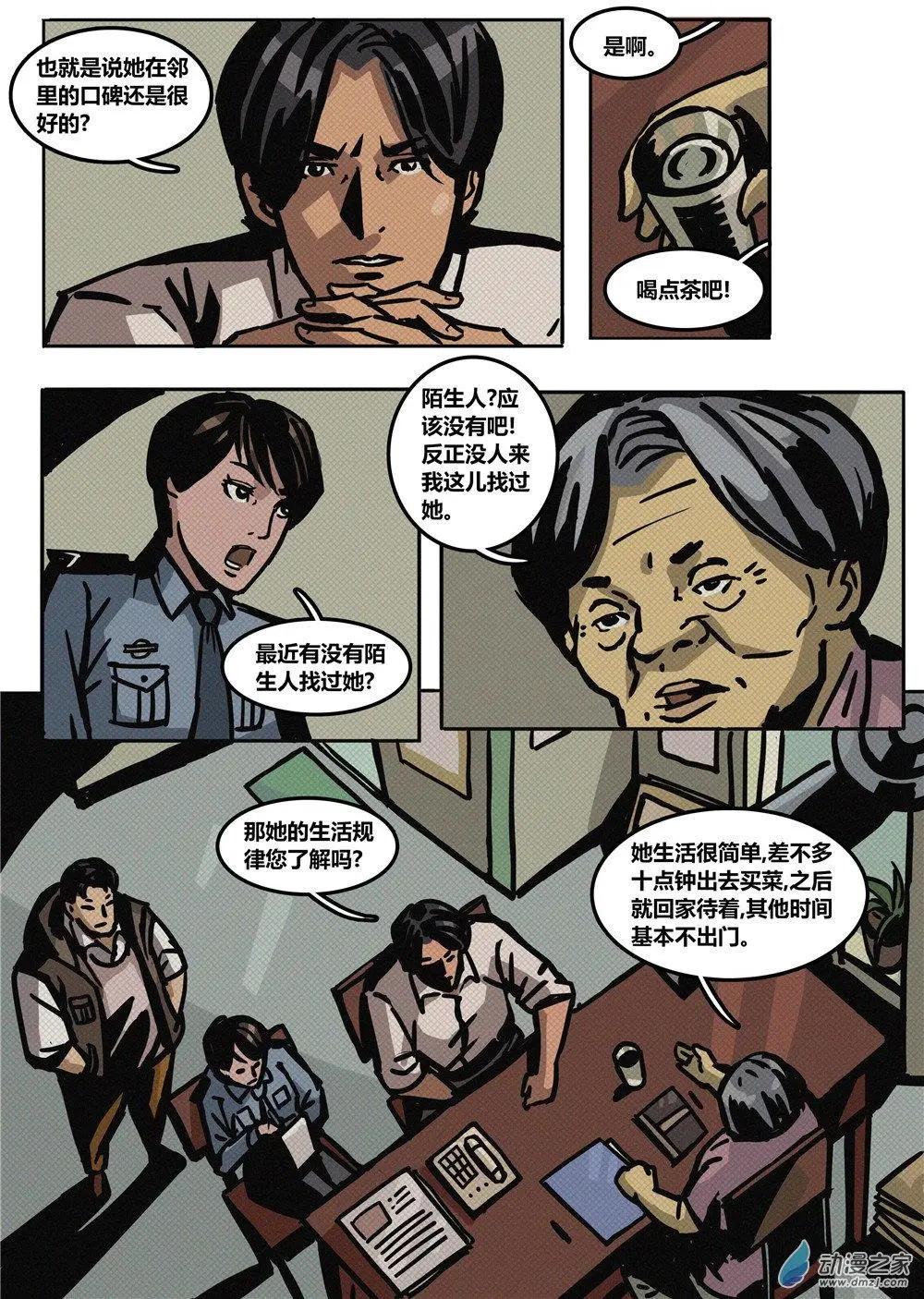 第29回 善与恶-第30话