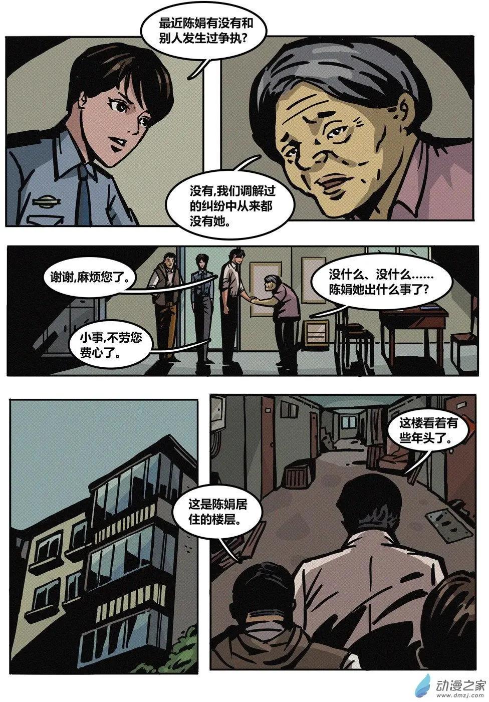 第29回 善与恶-第30话