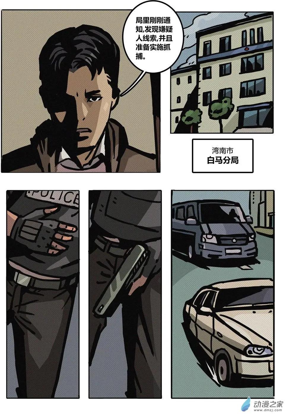 第29回 善与恶-第30话