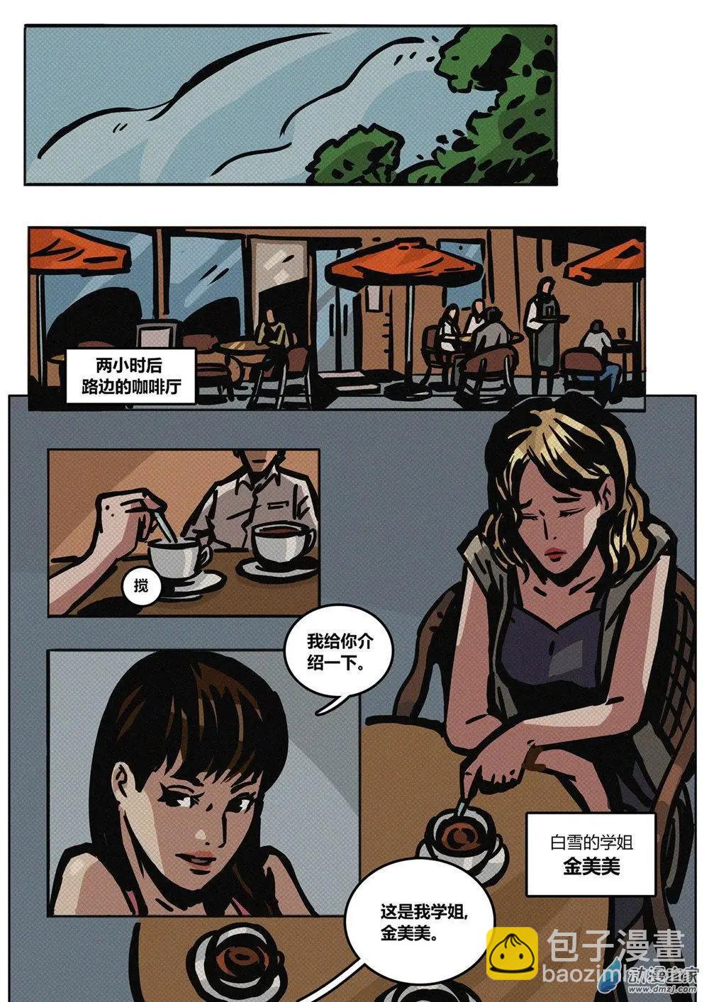 第31回 调查-第32话