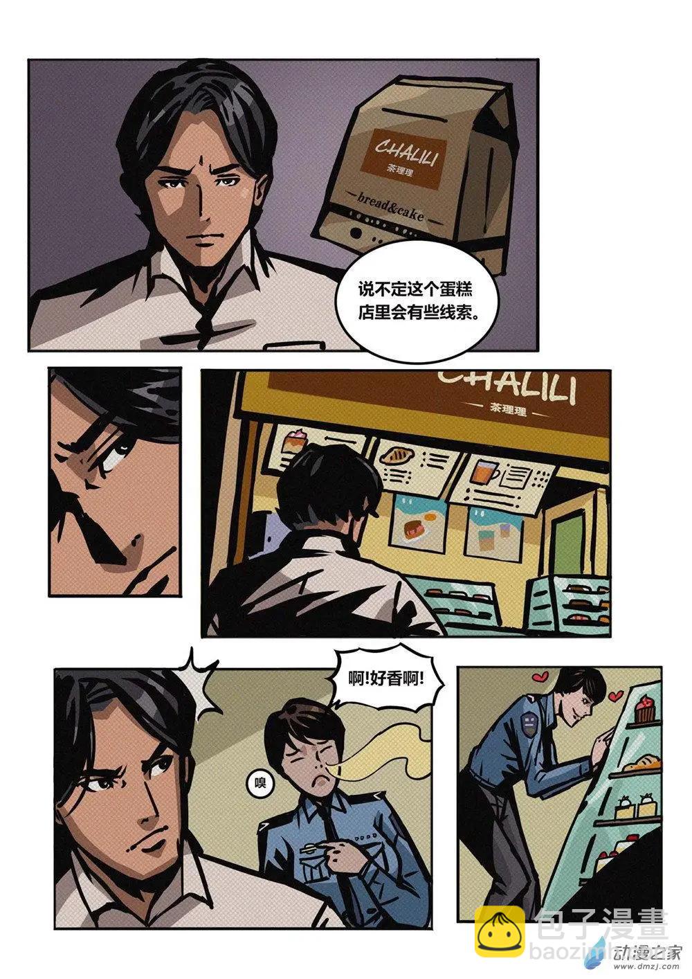 第31回 调查-第32话