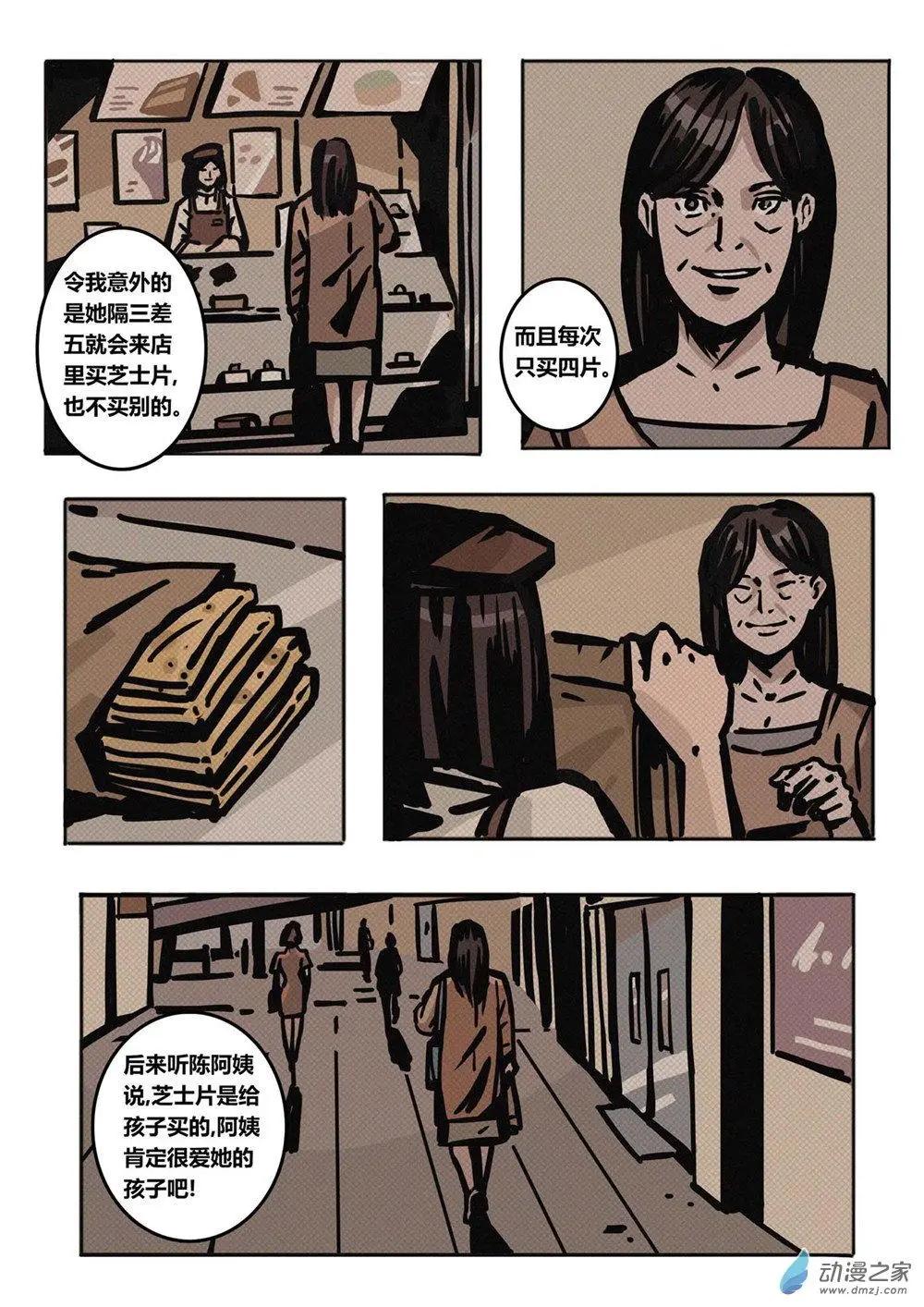 第31回 调查-第32话