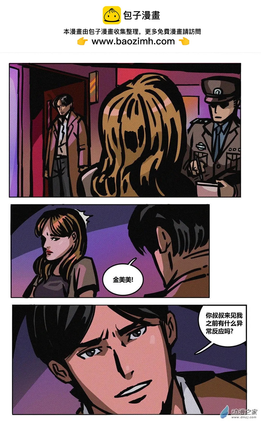 第33回 暗夜侵袭-第34话