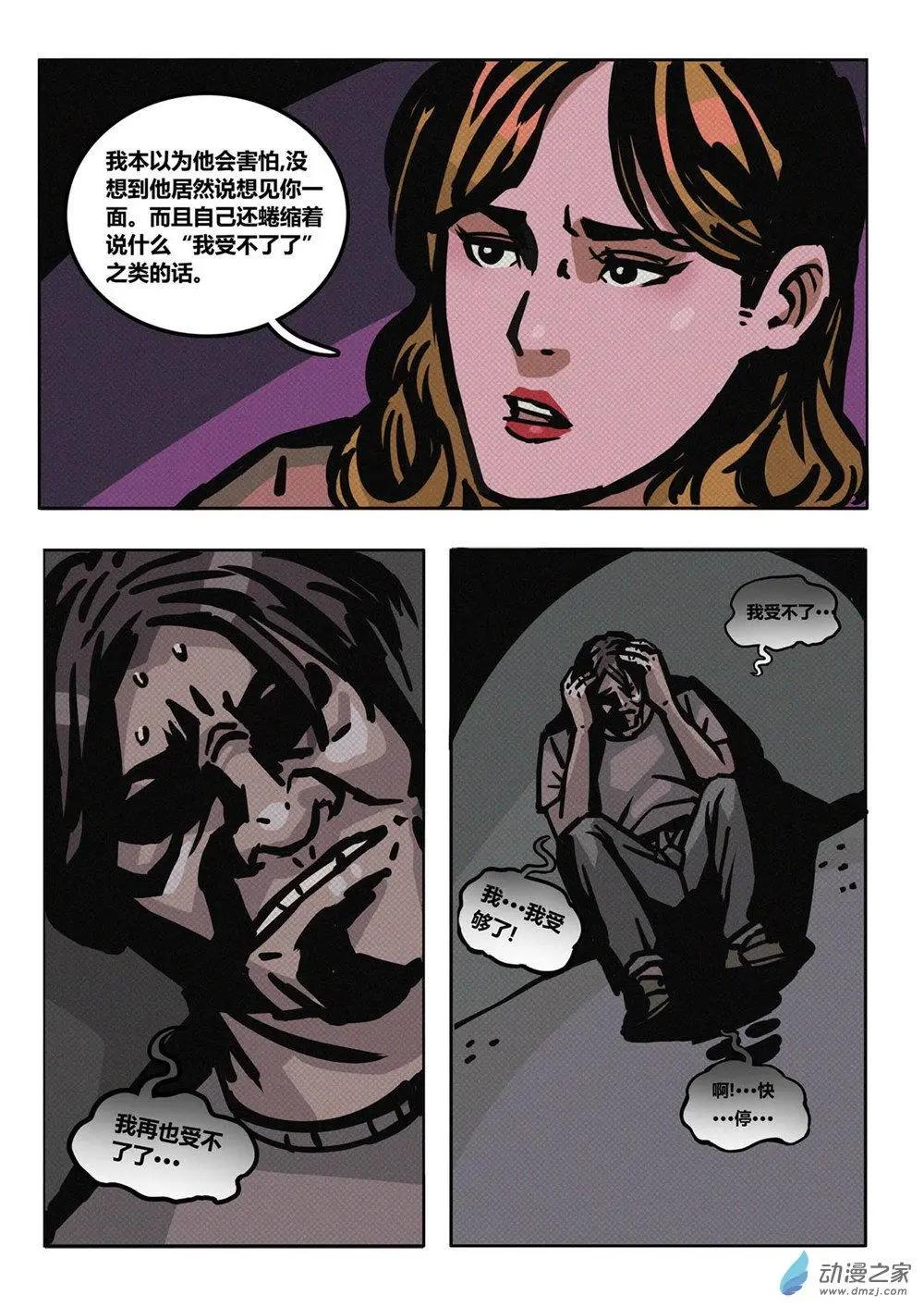 第33回 暗夜侵袭-第34话