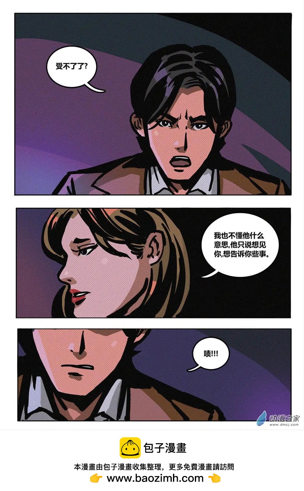 第33回 暗夜侵袭-第34话