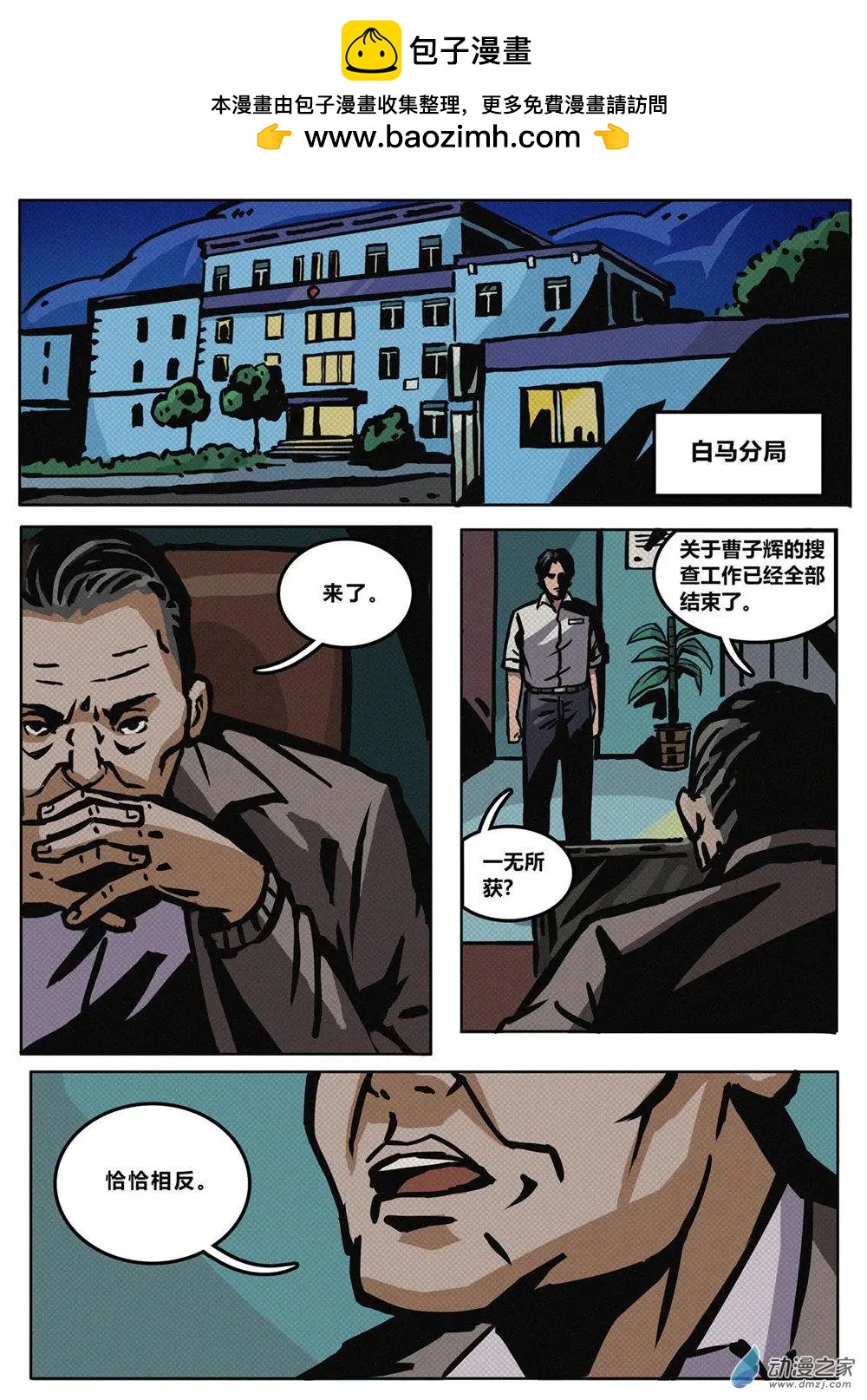 第33回 暗夜侵袭-第34话