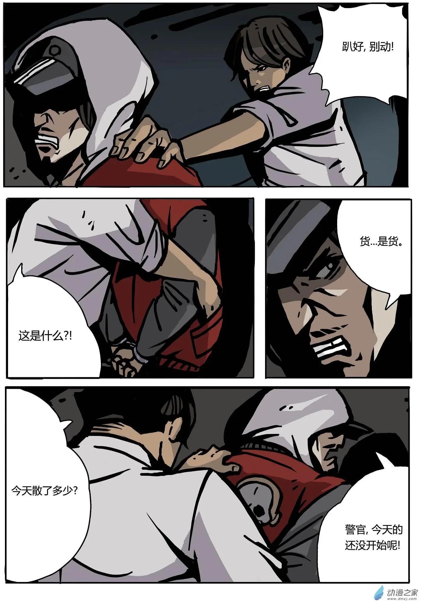 第03回 猫鼠游戏-第4话