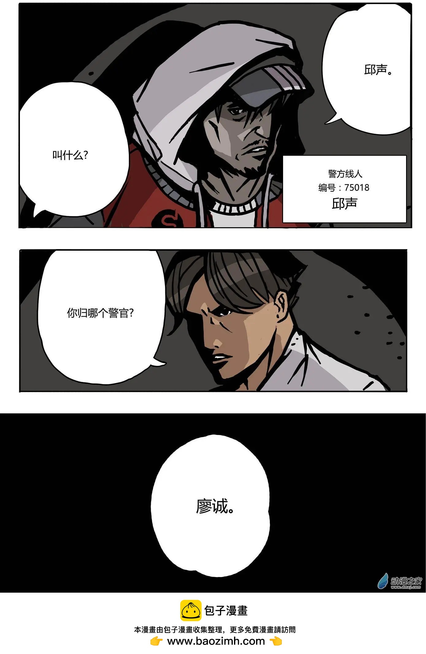 第03回 猫鼠游戏-第4话