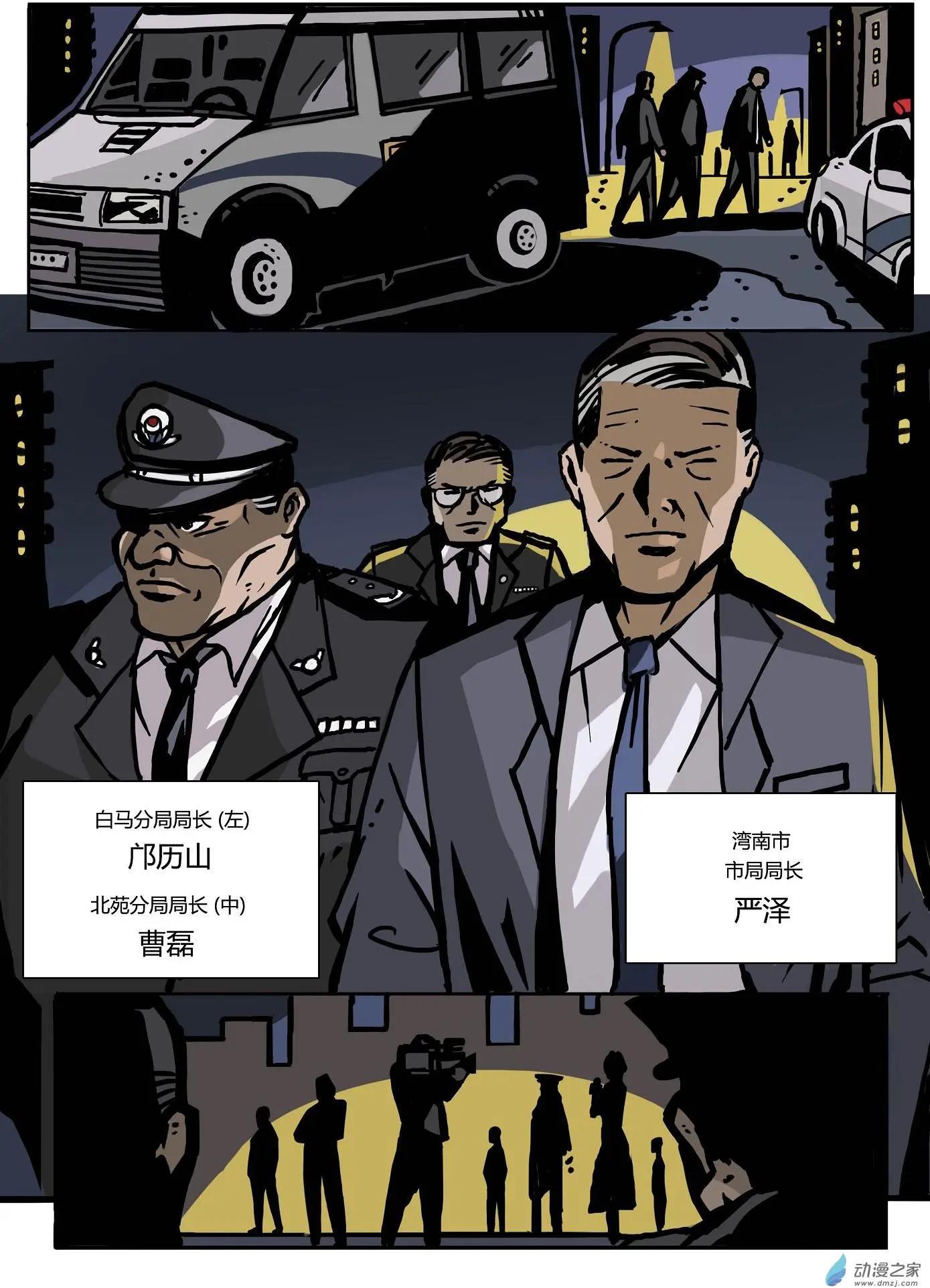 第03回 猫鼠游戏-第4话