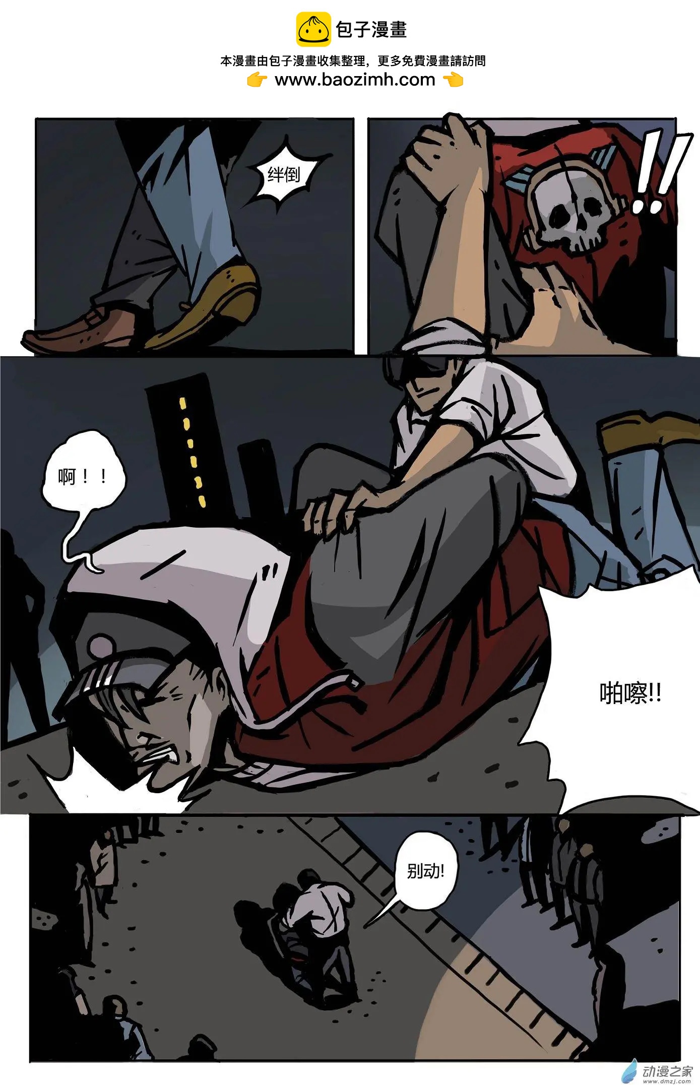 第03回 猫鼠游戏-第4话