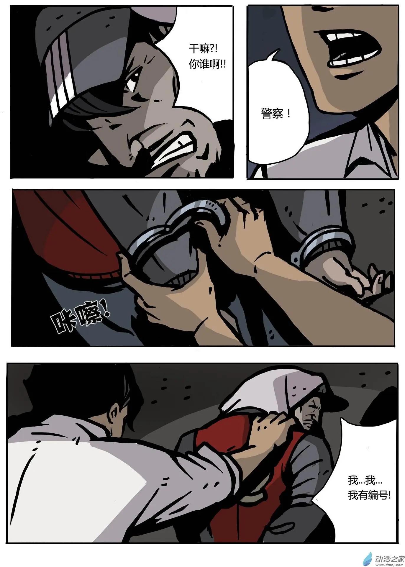 第03回 猫鼠游戏-第4话