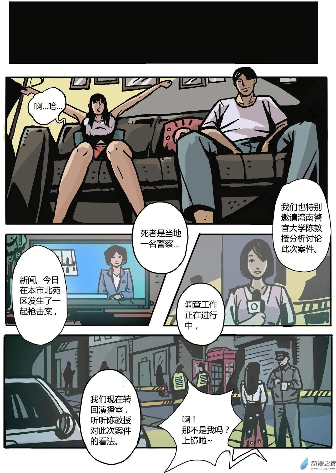 第05回 联手-第6话