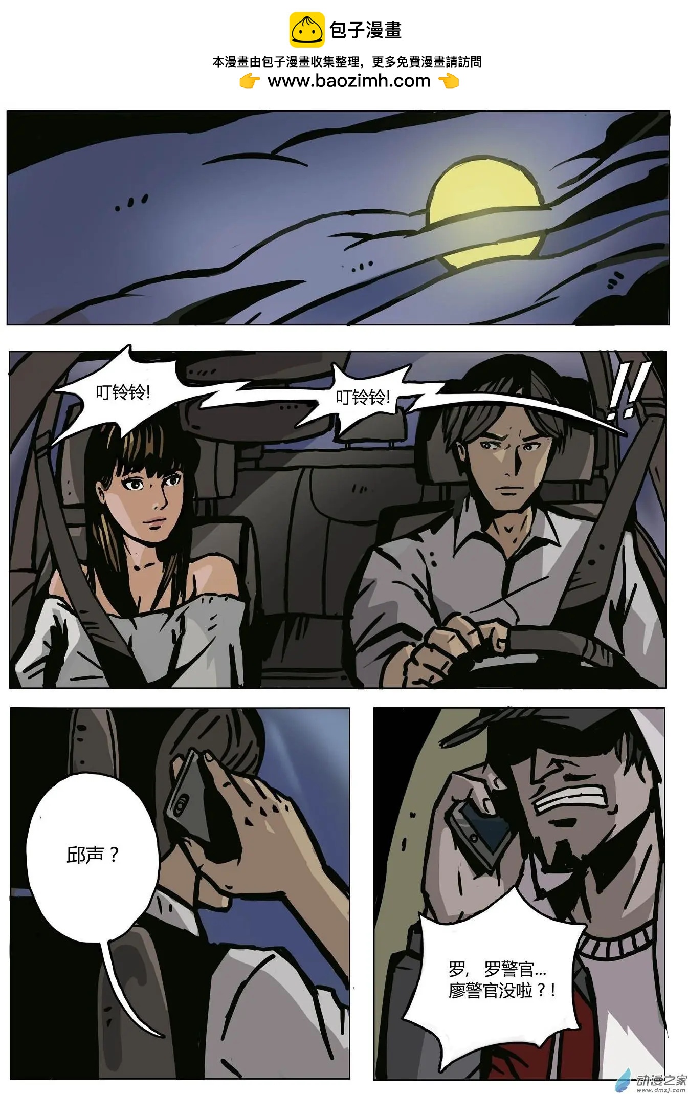 第05回 联手-第6话