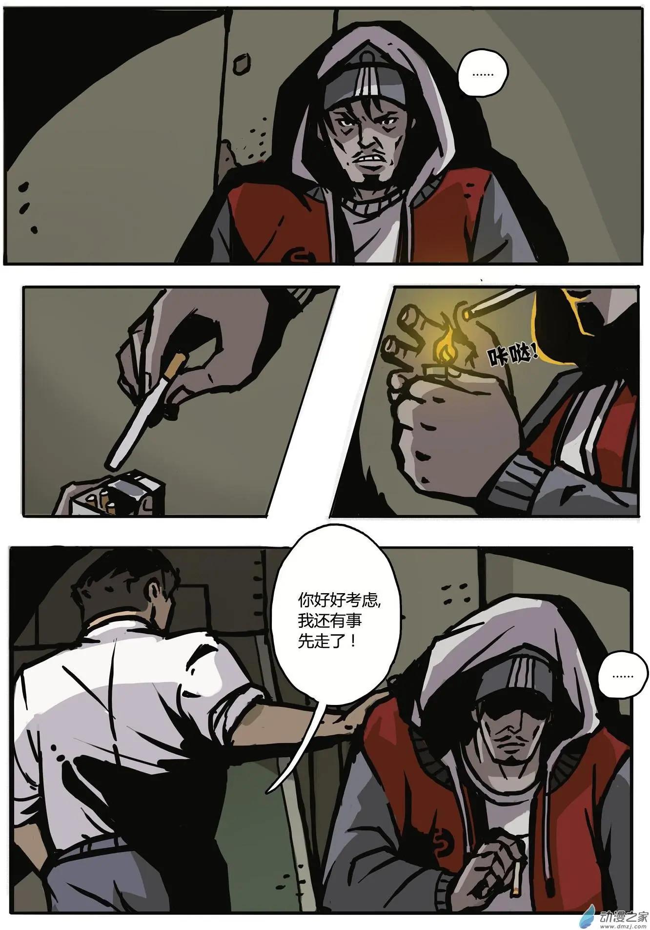 第05回 联手-第6话