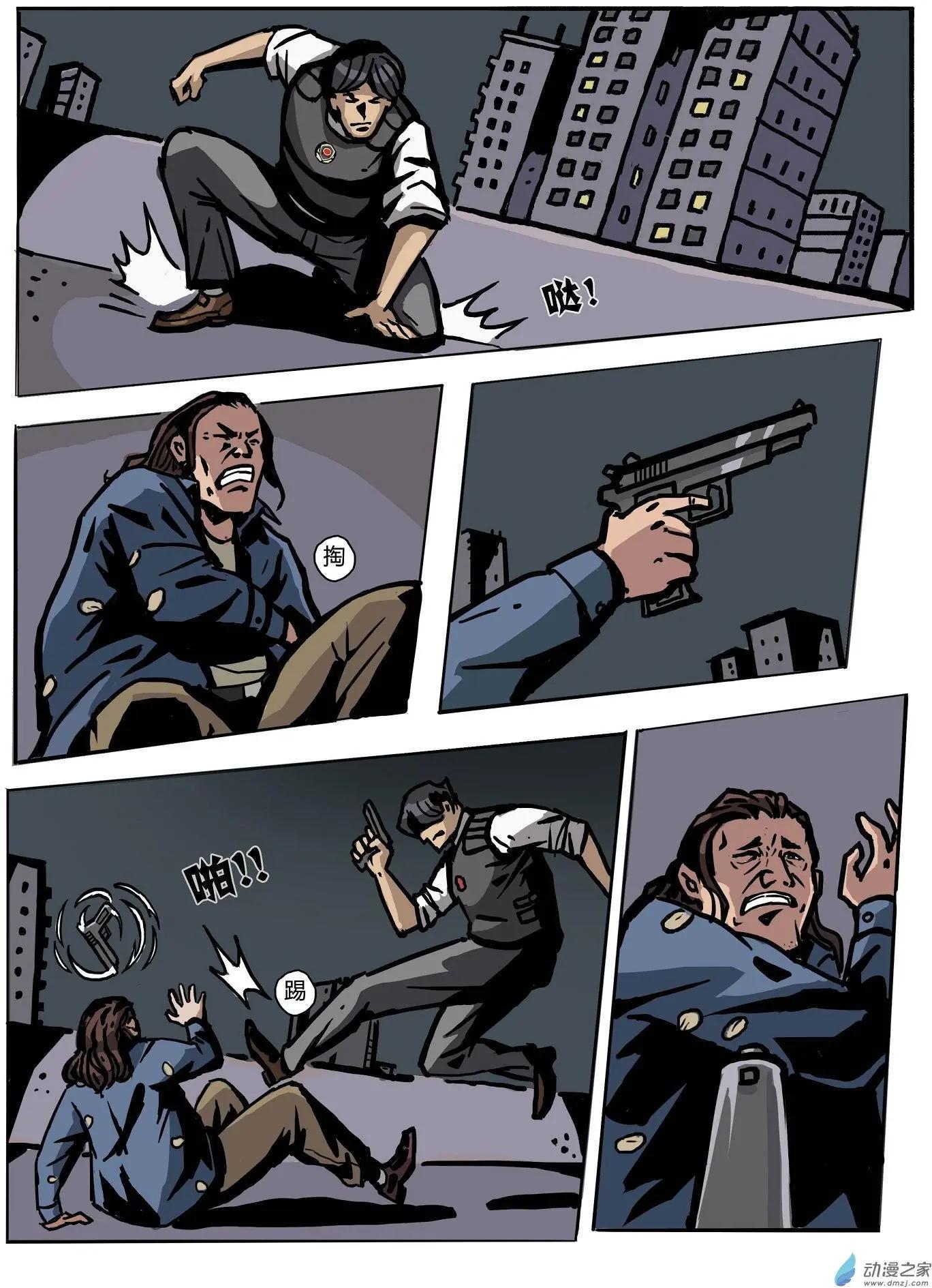 第07回 抓捕行动-第8话