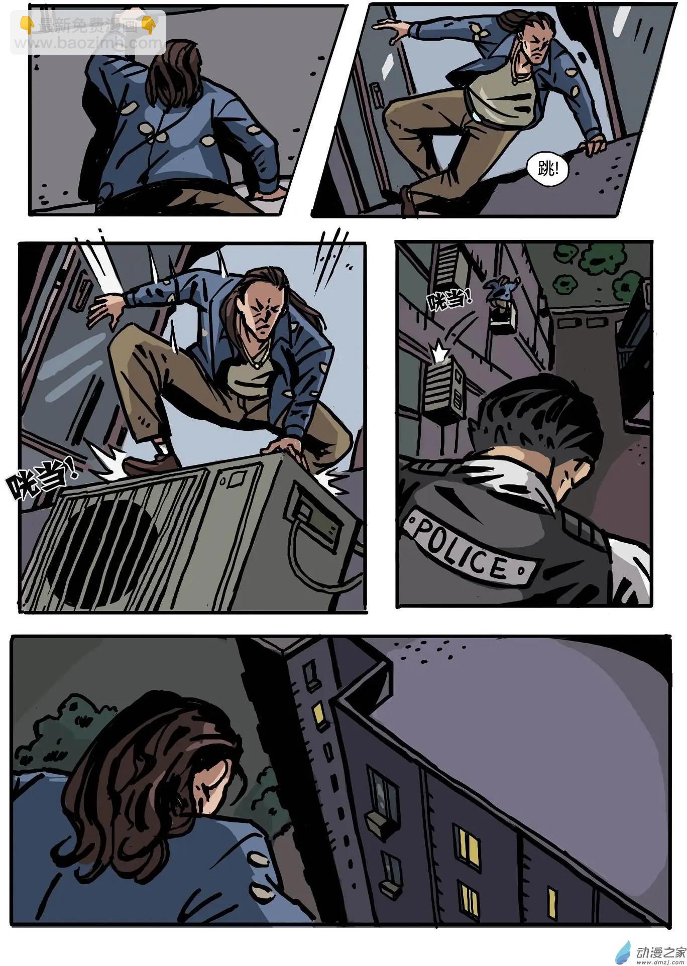 第07回 抓捕行动-第8话