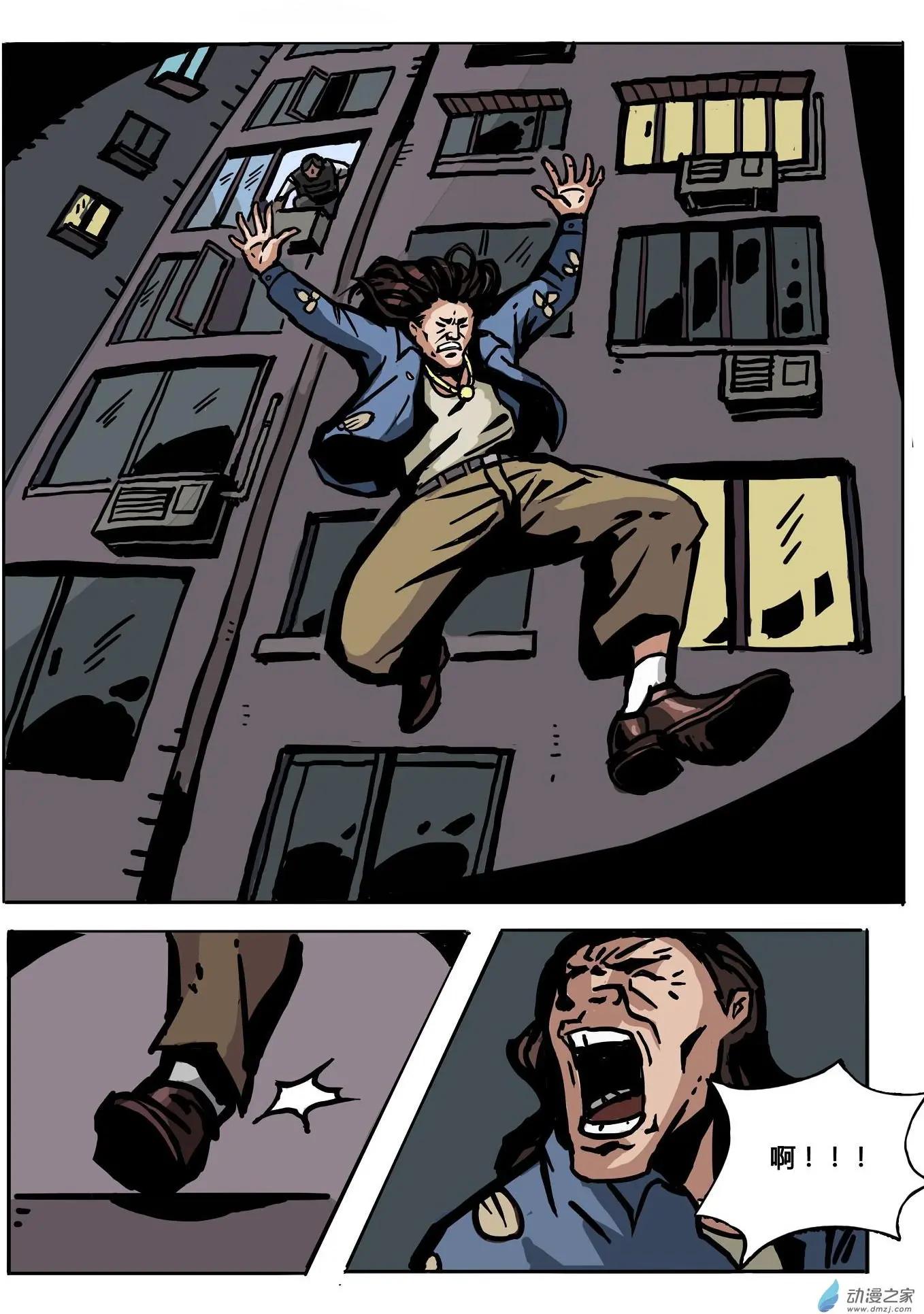 第07回 抓捕行动-第8话