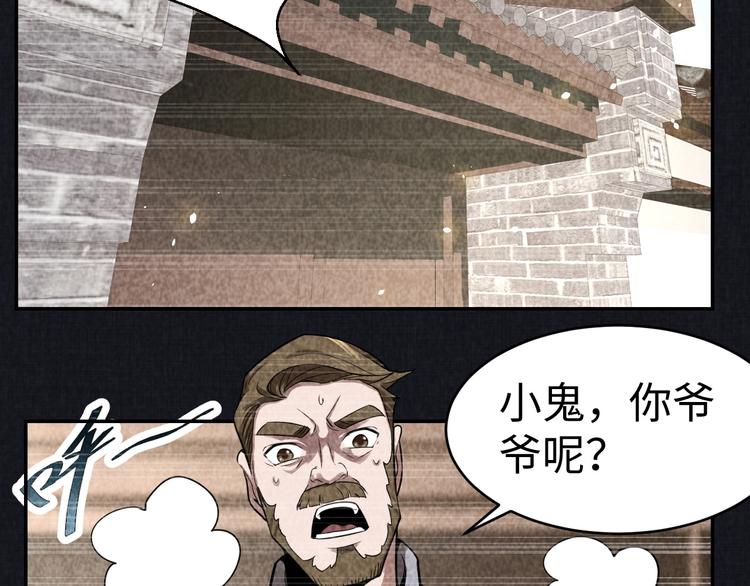 第13话 渊源(1/3)-第14话