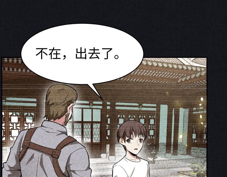 第13话 渊源(1/3)-第14话