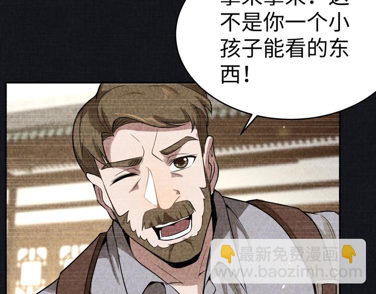 第13话 渊源(1/3)-第14话