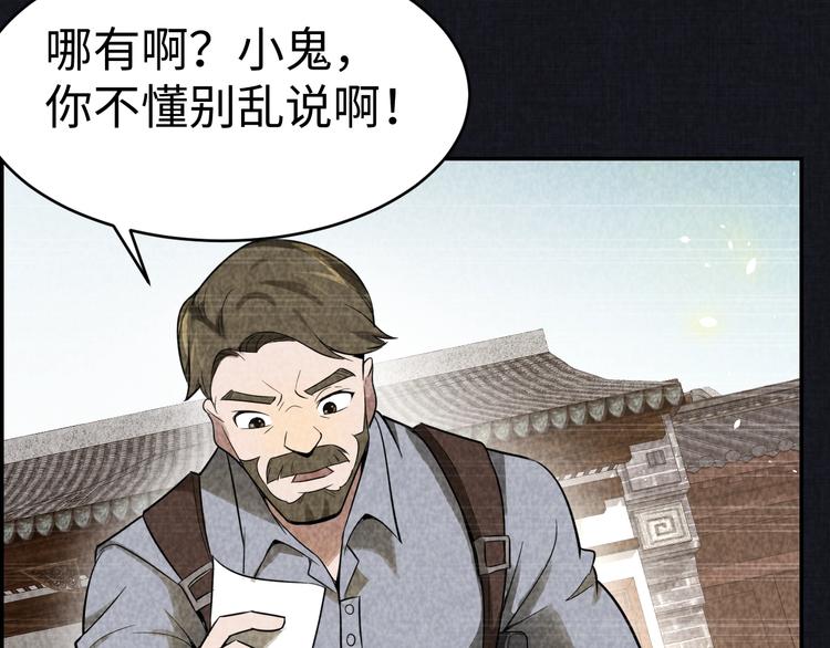 第13话 渊源(1/3)-第14话