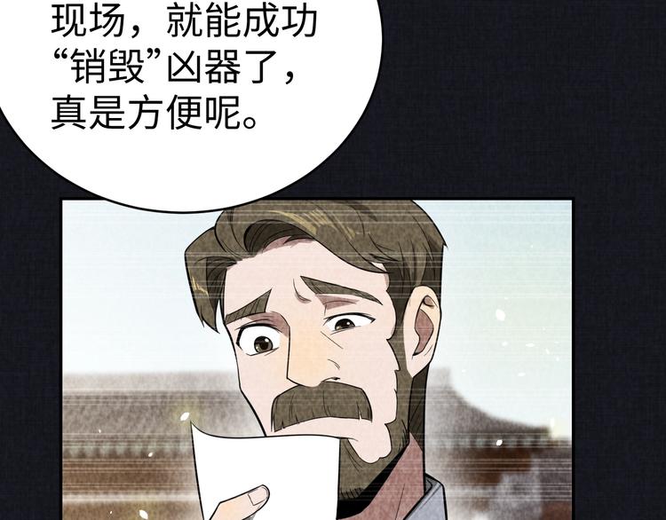 第13话 渊源(1/3)-第14话