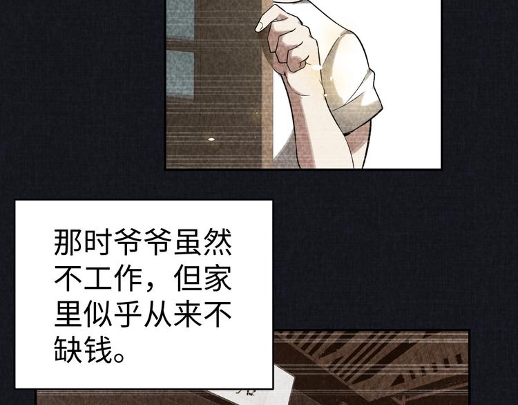 第13话 渊源(1/3)-第14话