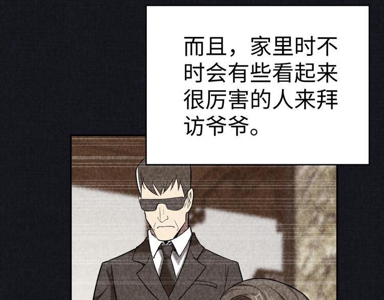 第13话 渊源(1/3)-第14话