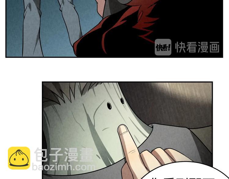 獵罪者 - 第15話 學術爭端(1/3) - 4