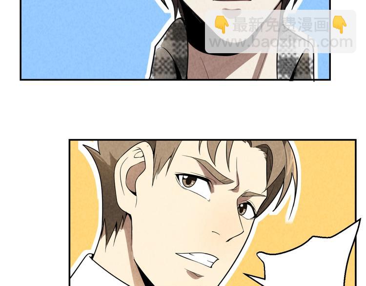 獵罪者 - 第15話 學術爭端(1/3) - 6