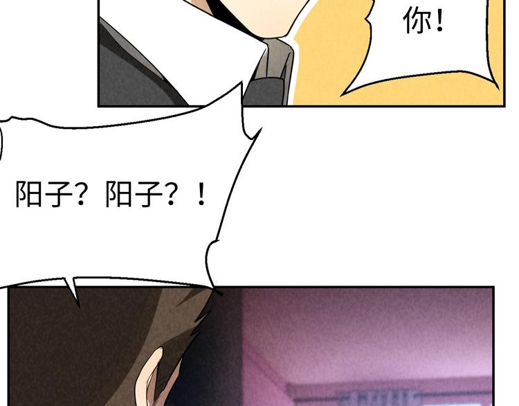 獵罪者 - 第15話 學術爭端(1/3) - 7